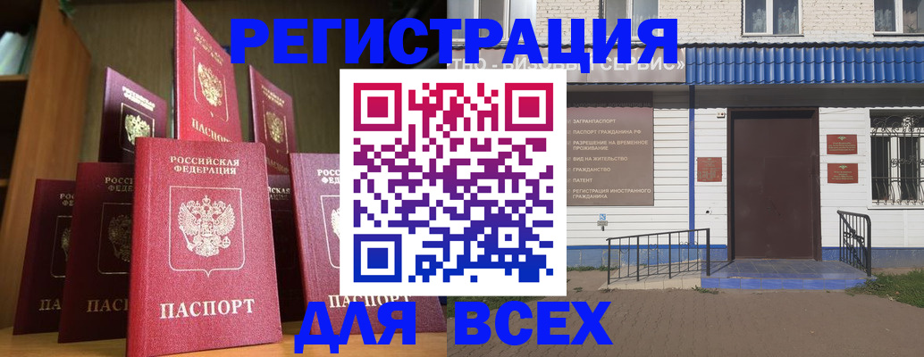 регистрация для дет. сада в Нязепетровске