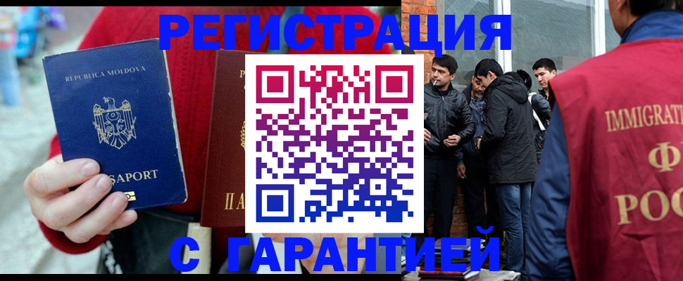 временная прописка в Нязепетровске