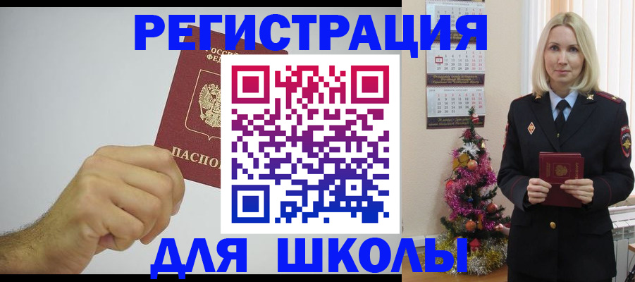 прописка от собственника в Нязепетровске